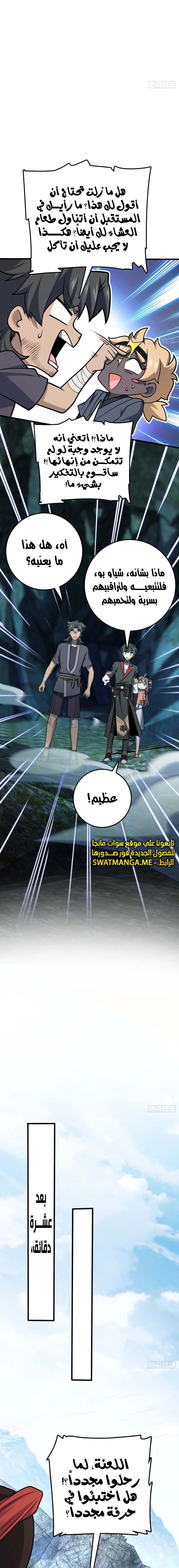 Read Spare Me, great lord! AR Manga Online