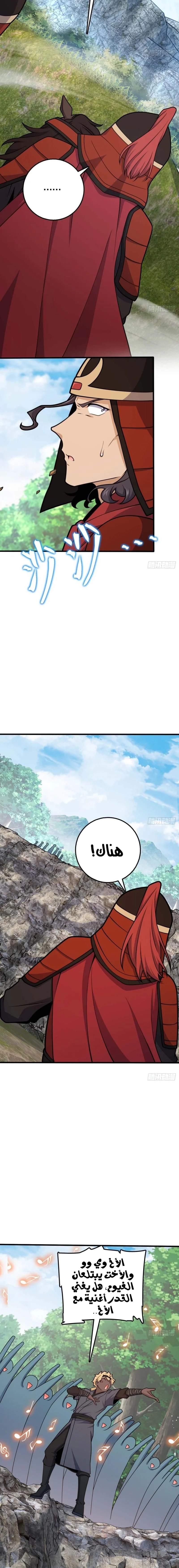 Read Spare Me, great lord! AR Manga Online