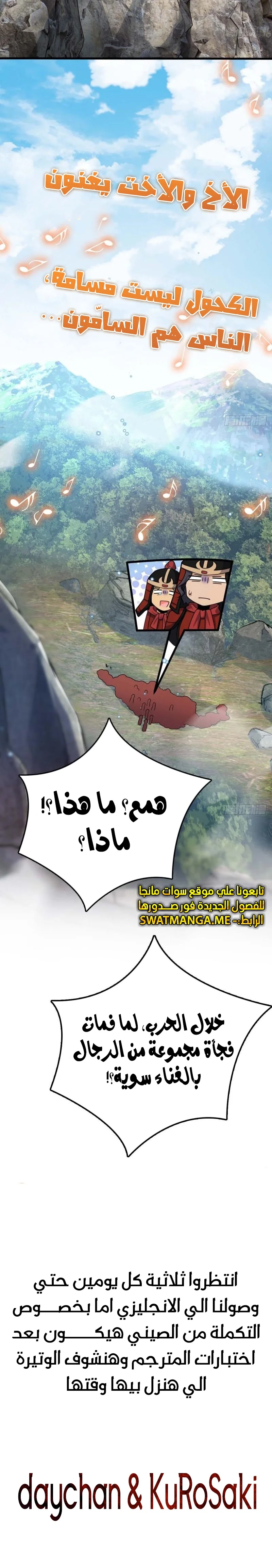 Read Spare Me, great lord! AR Manga Online
