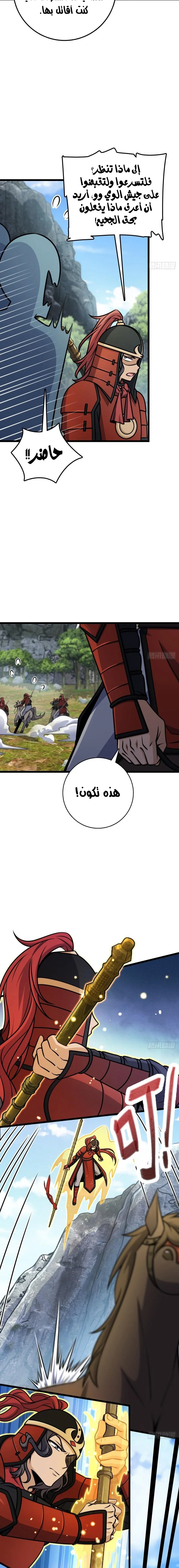 Read Spare Me, great lord! AR Manga Online