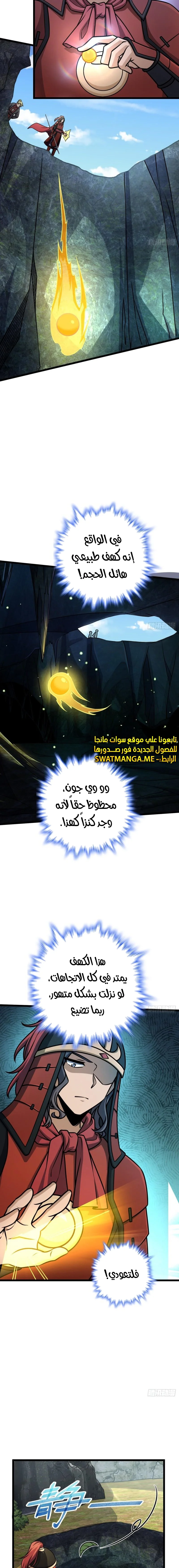 Read Spare Me, great lord! AR Manga Online