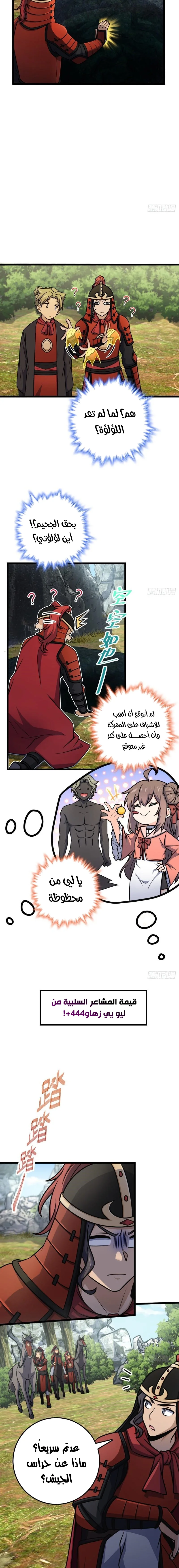 Read Spare Me, great lord! AR Manga Online