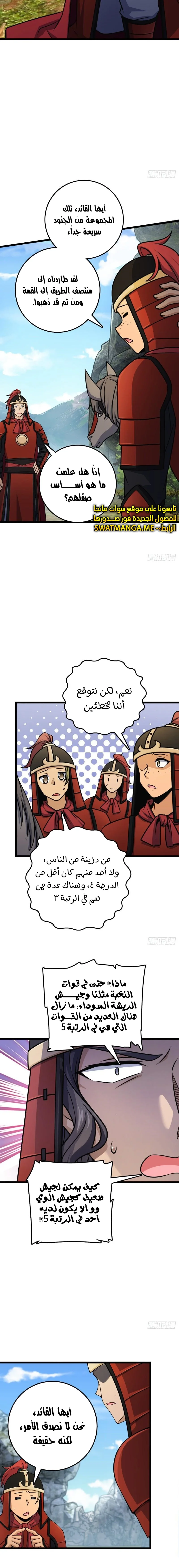Read Spare Me, great lord! AR Manga Online