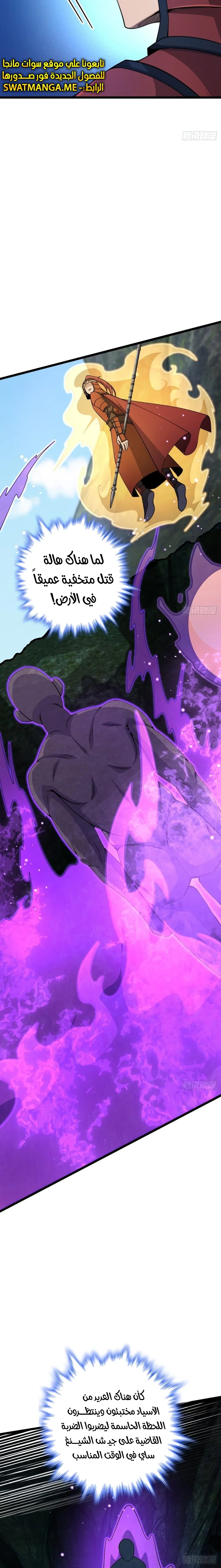 Read Spare Me, great lord! AR Manga Online