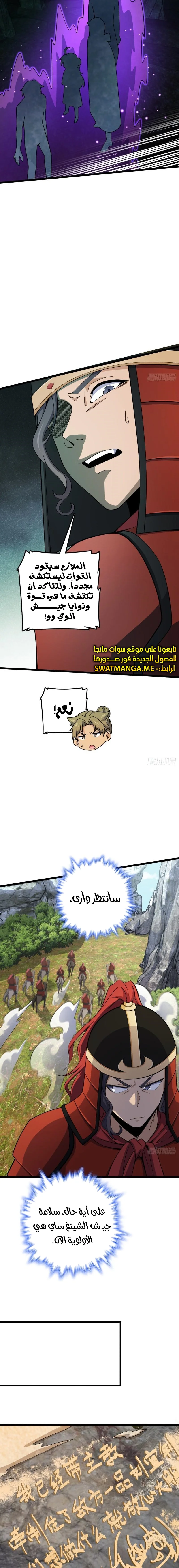 Read Spare Me, great lord! AR Manga Online