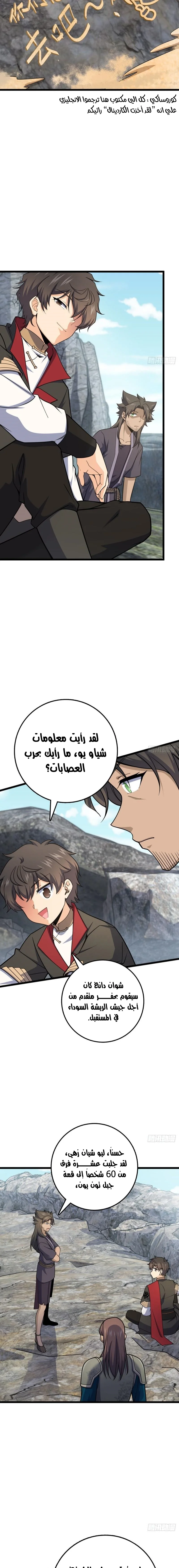 Read Spare Me, great lord! AR Manga Online