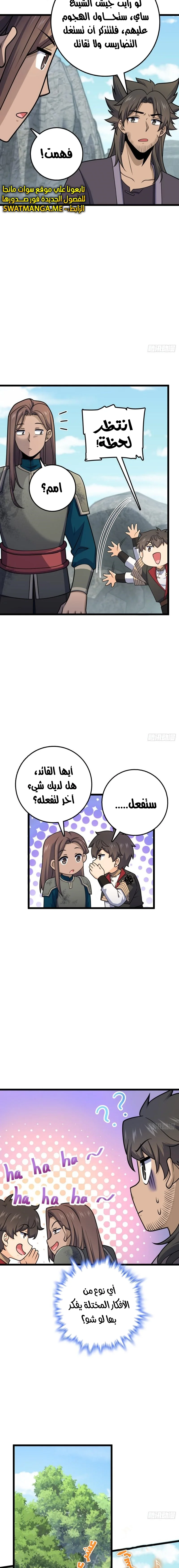 Read Spare Me, great lord! AR Manga Online