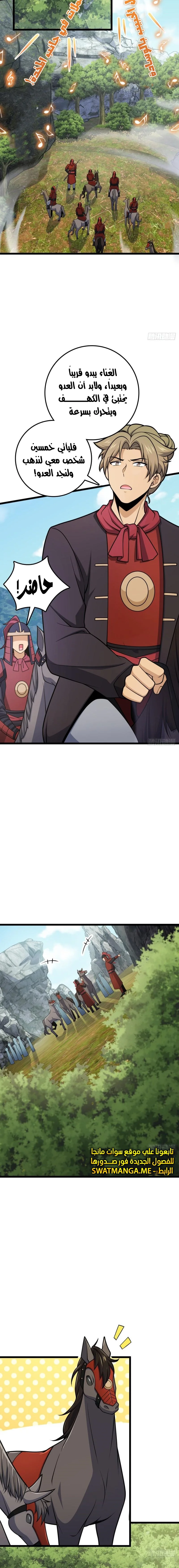 Read Spare Me, great lord! AR Manga Online