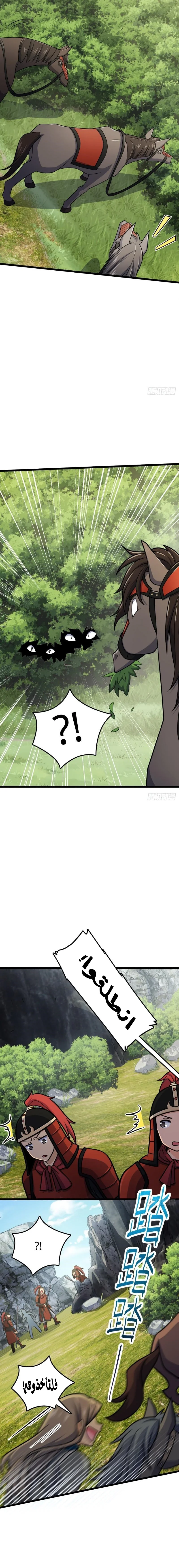 Read Spare Me, great lord! AR Manga Online