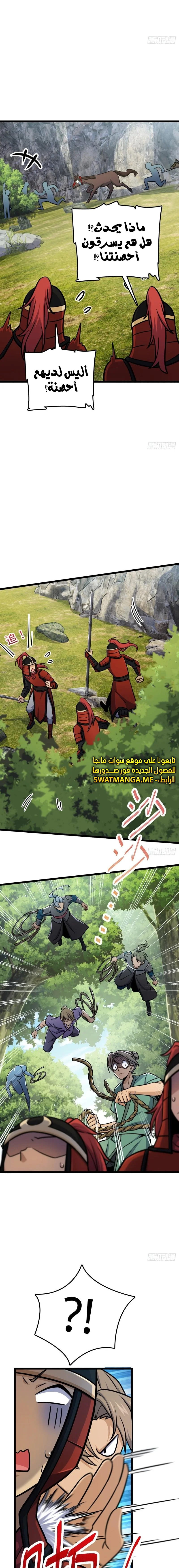 Read Spare Me, great lord! AR Manga Online