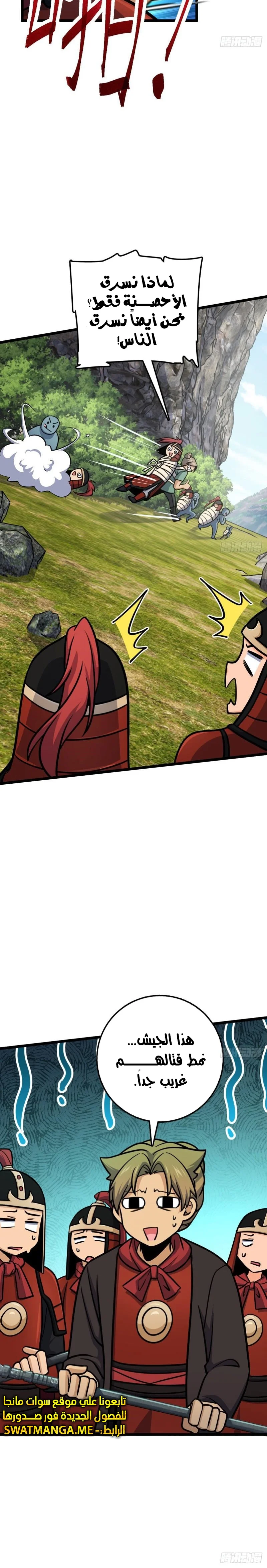 Read Spare Me, great lord! AR Manga Online