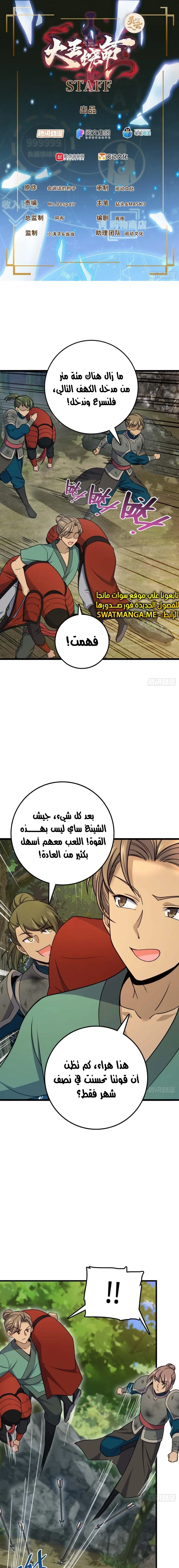 Read Spare Me, great lord! AR Manga Online