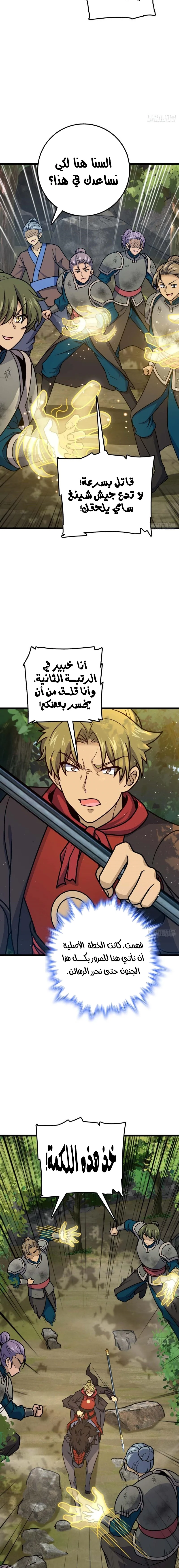Read Spare Me, great lord! AR Manga Online