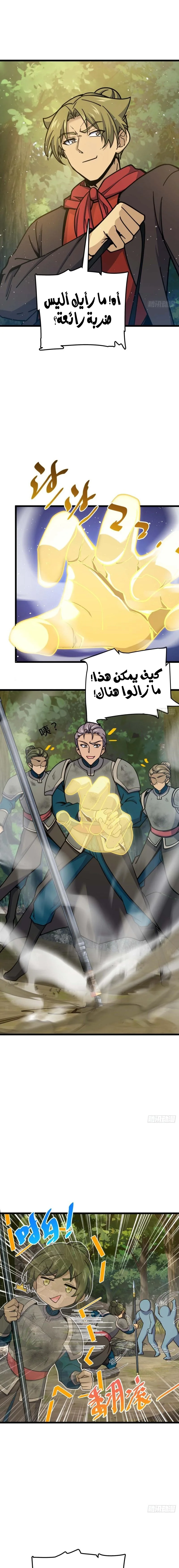 Read Spare Me, great lord! AR Manga Online
