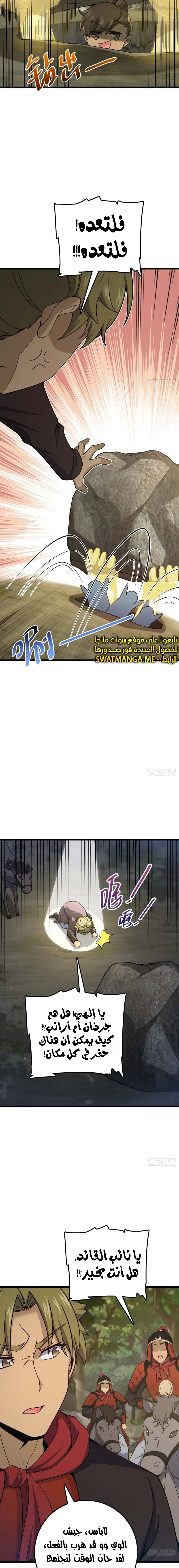 Read Spare Me, great lord! AR Manga Online