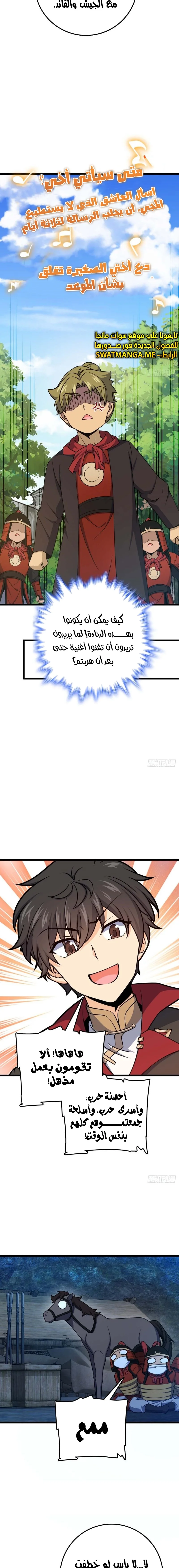 Read Spare Me, great lord! AR Manga Online