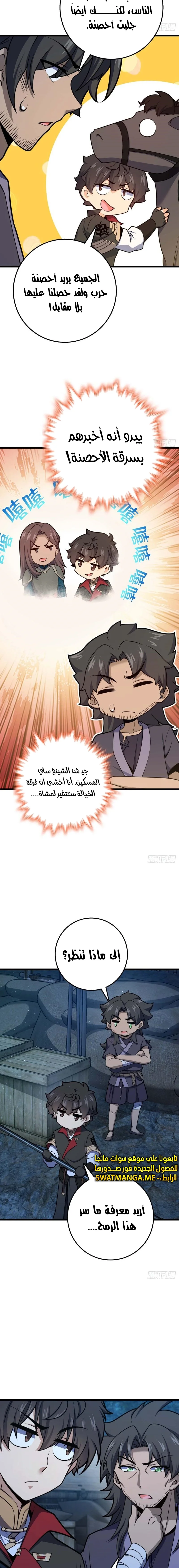 Read Spare Me, great lord! AR Manga Online