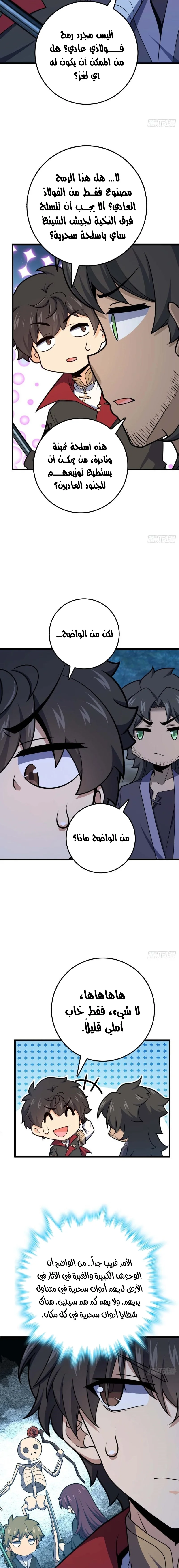 Read Spare Me, great lord! AR Manga Online