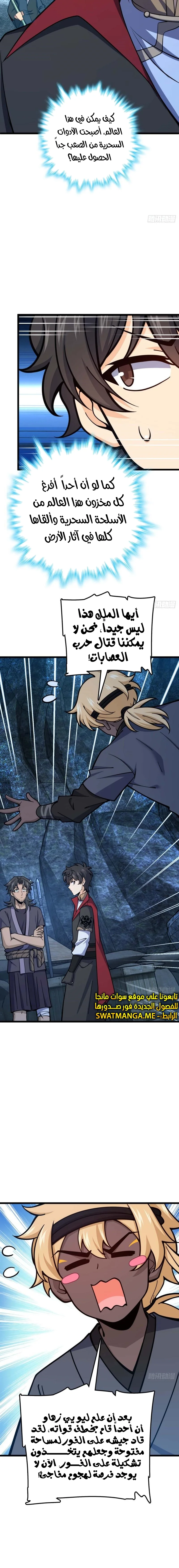 Read Spare Me, great lord! AR Manga Online