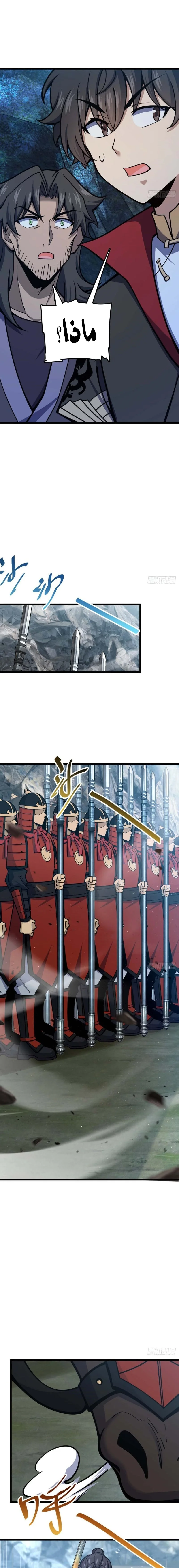 Read Spare Me, great lord! AR Manga Online