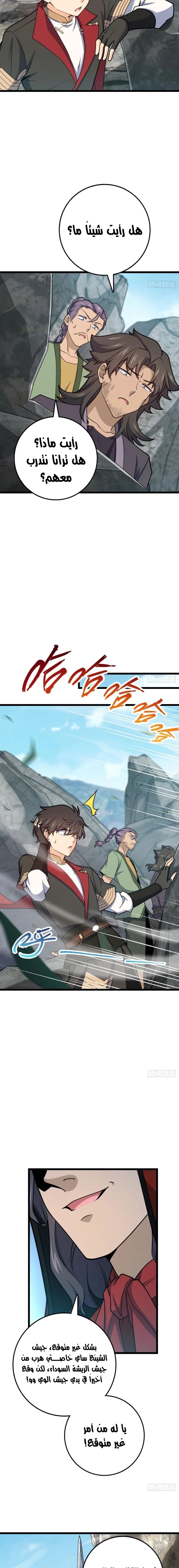Read Spare Me, great lord! AR Manga Online