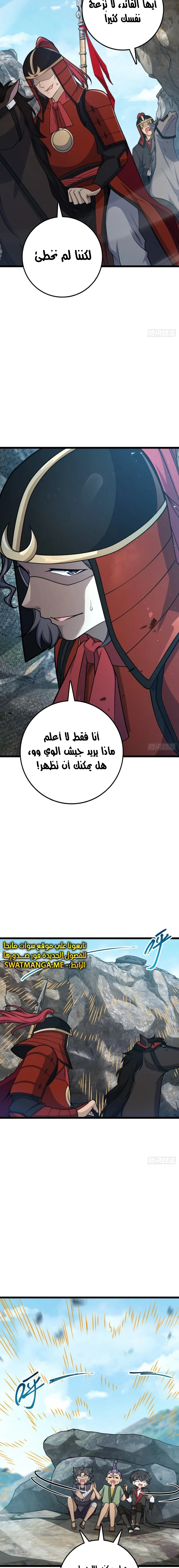Read Spare Me, great lord! AR Manga Online