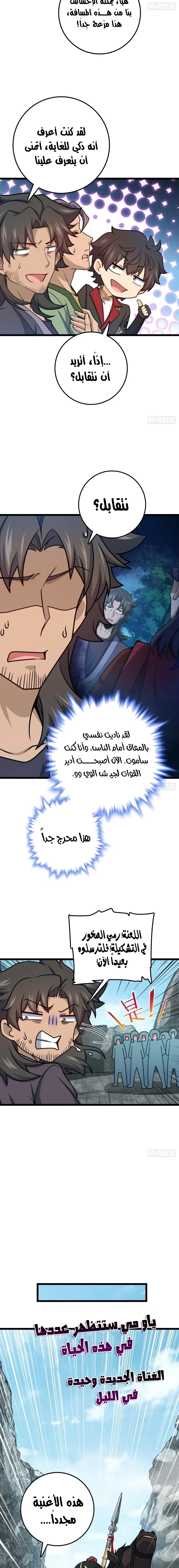 Read Spare Me, great lord! AR Manga Online