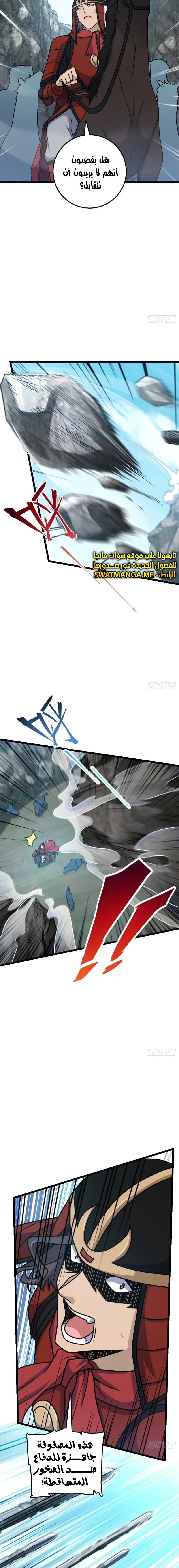 Read Spare Me, great lord! AR Manga Online