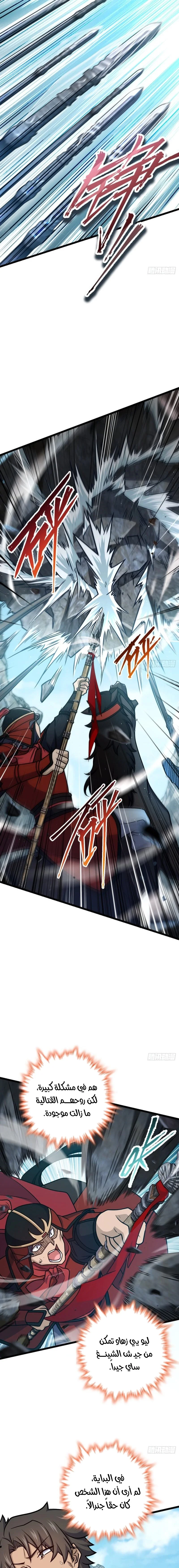 Read Spare Me, great lord! AR Manga Online