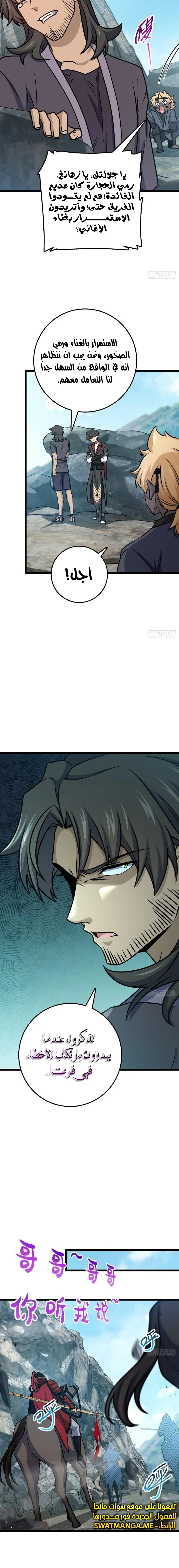 Read Spare Me, great lord! AR Manga Online