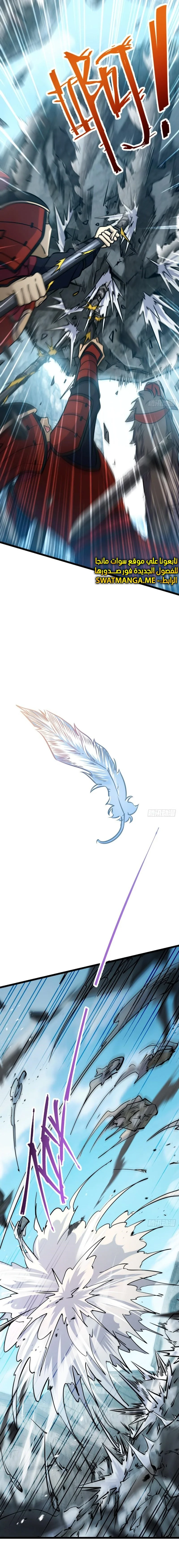 Read Spare Me, great lord! AR Manga Online