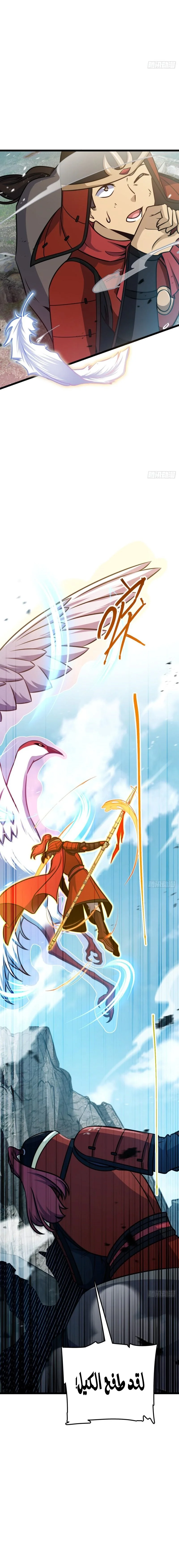 Read Spare Me, great lord! AR Manga Online
