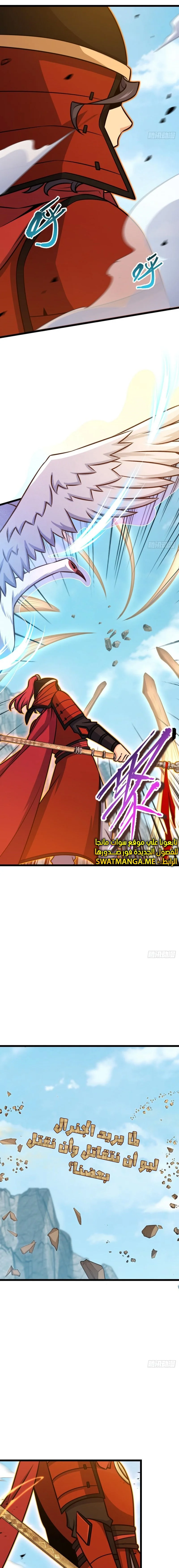 Read Spare Me, great lord! AR Manga Online