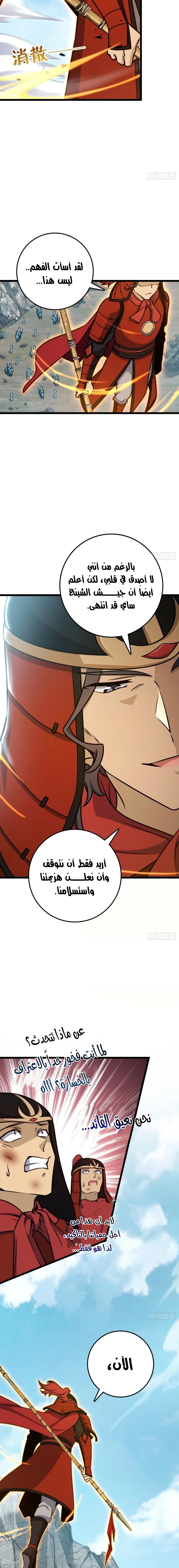 Read Spare Me, great lord! AR Manga Online
