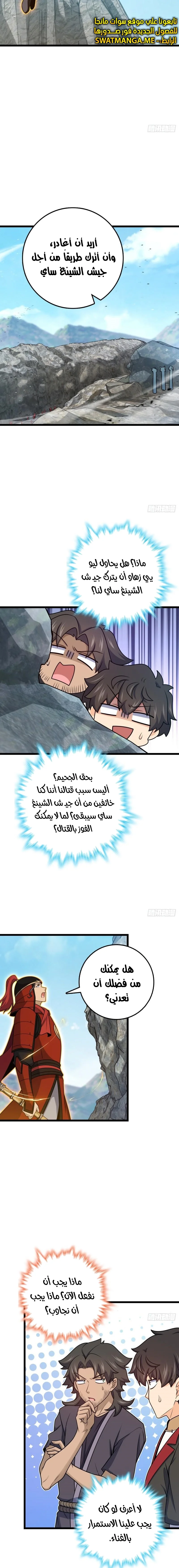 Read Spare Me, great lord! AR Manga Online