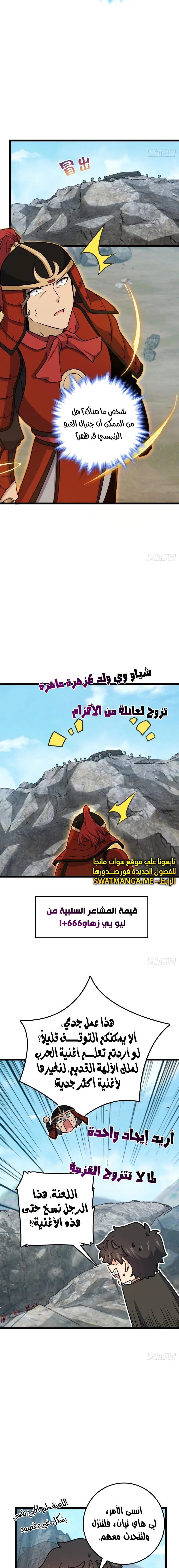 Read Spare Me, great lord! AR Manga Online