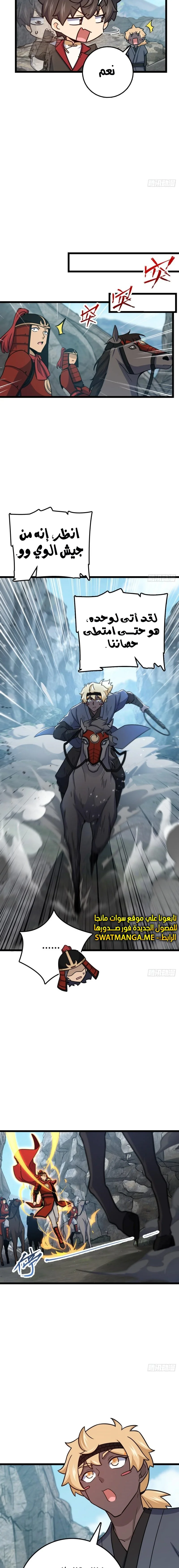 Read Spare Me, great lord! AR Manga Online