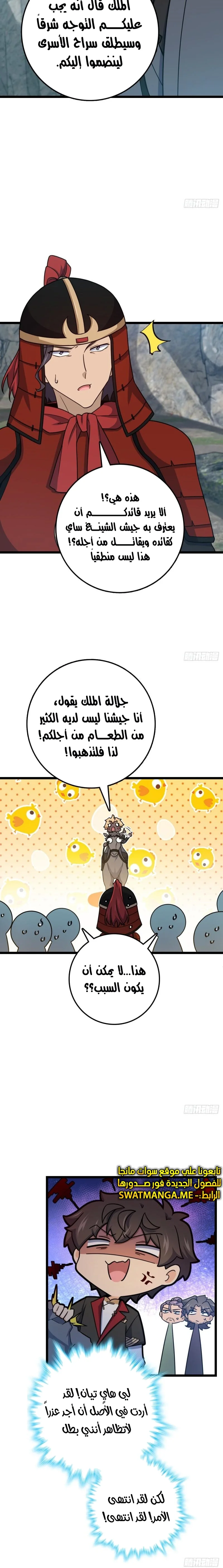 Read Spare Me, great lord! AR Manga Online