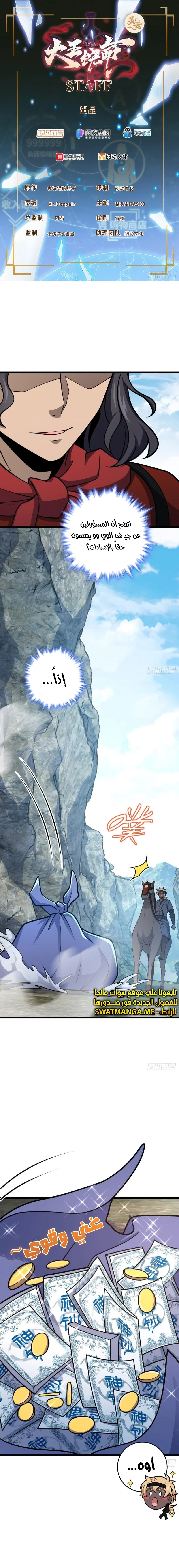 Read Spare Me, great lord! AR Manga Online