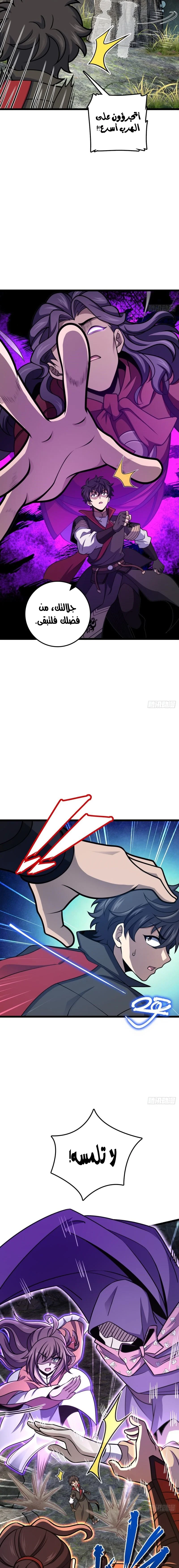 Read Spare Me, great lord! AR Manga Online