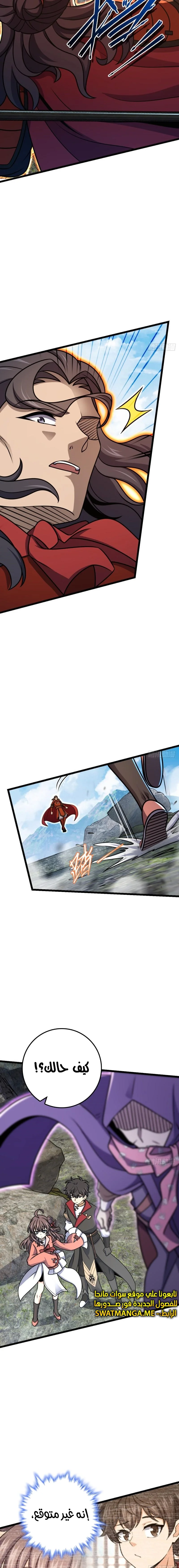 Read Spare Me, great lord! AR Manga Online