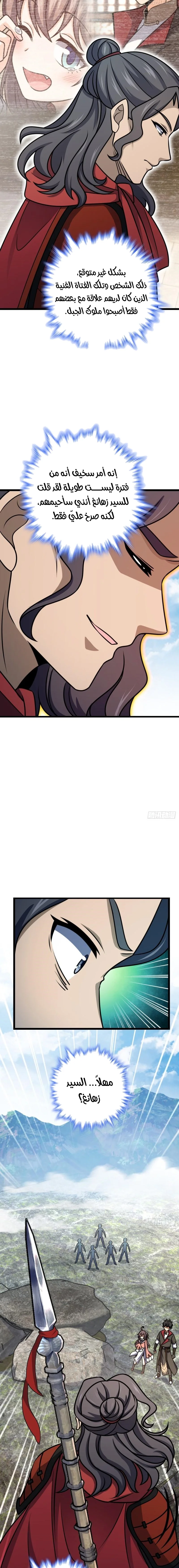 Read Spare Me, great lord! AR Manga Online