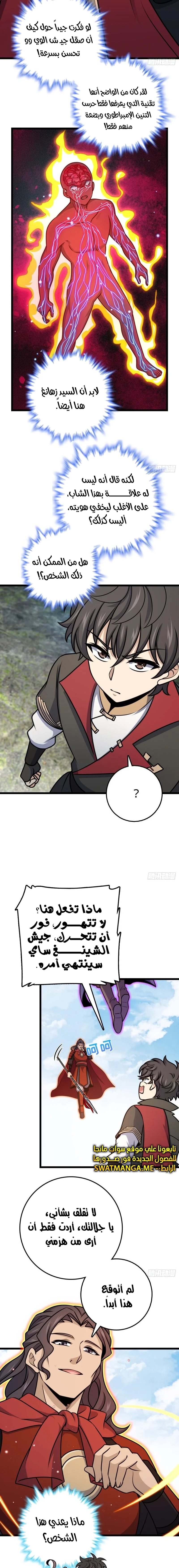 Read Spare Me, great lord! AR Manga Online