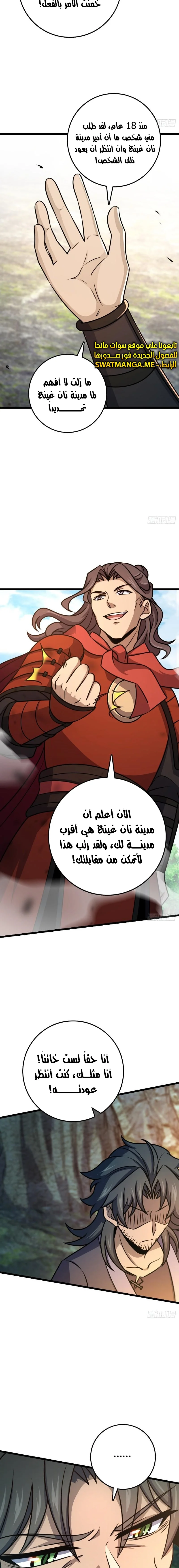 Read Spare Me, great lord! AR Manga Online