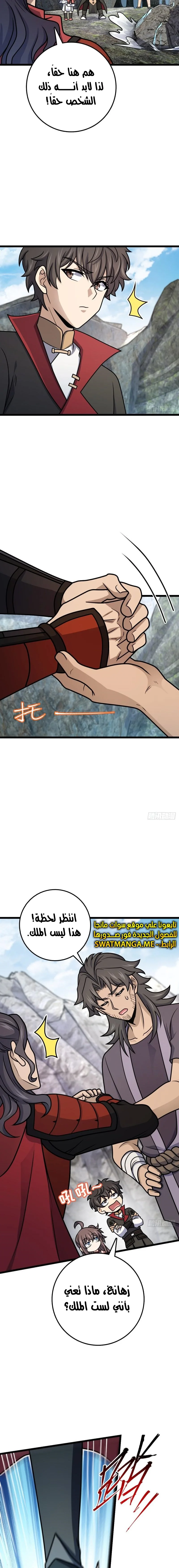 Read Spare Me, great lord! AR Manga Online