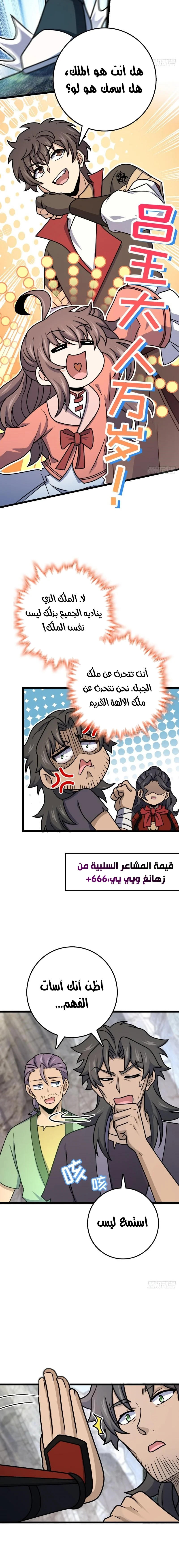 Read Spare Me, great lord! AR Manga Online