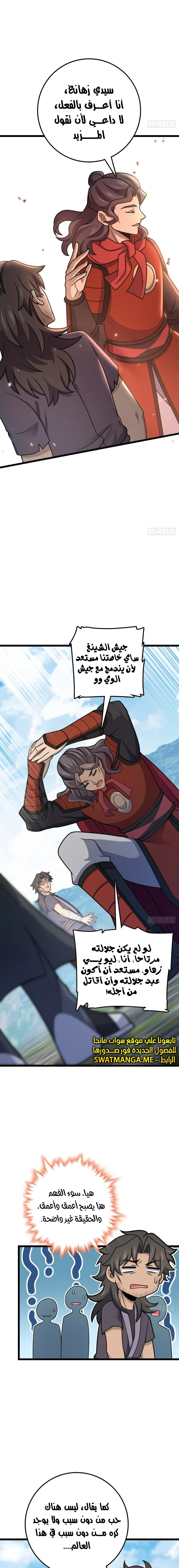 Read Spare Me, great lord! AR Manga Online