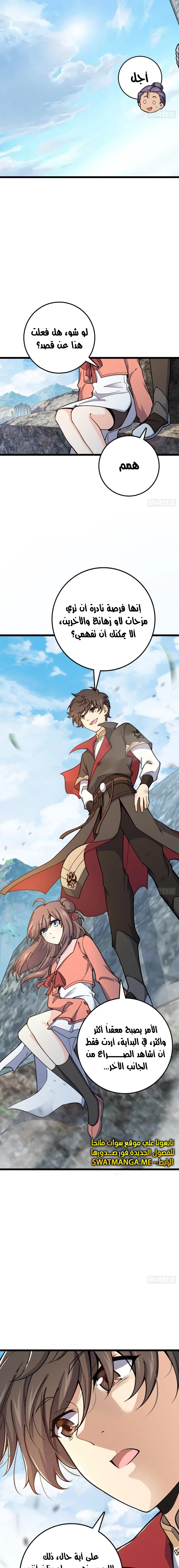 Read Spare Me, great lord! AR Manga Online