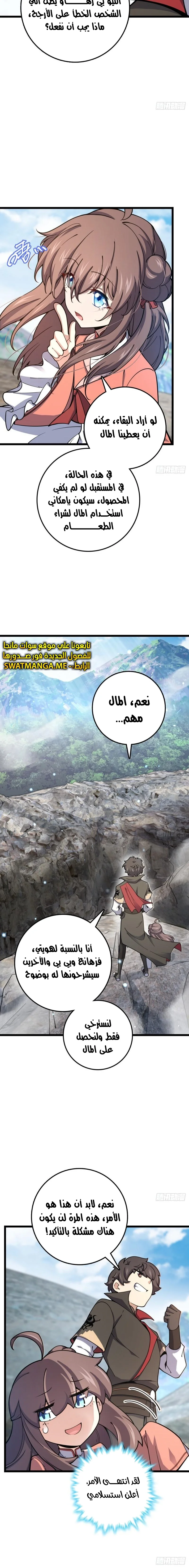 Read Spare Me, great lord! AR Manga Online