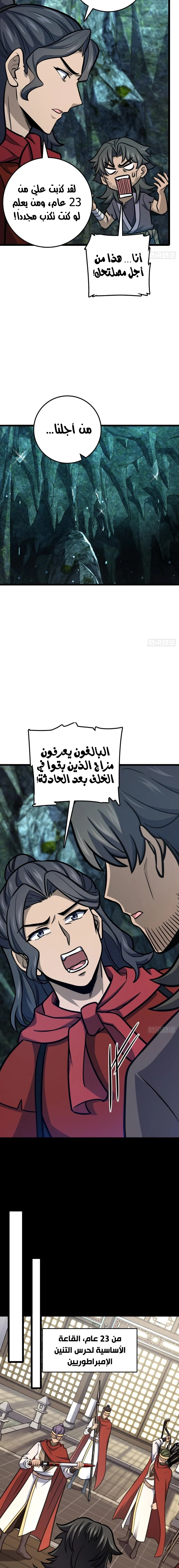 Read Spare Me, great lord! AR Manga Online